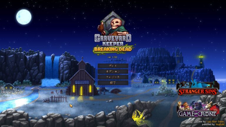 Graveyard Keeper 本編クリア レビュー 墓守ゲー Noi Blog
